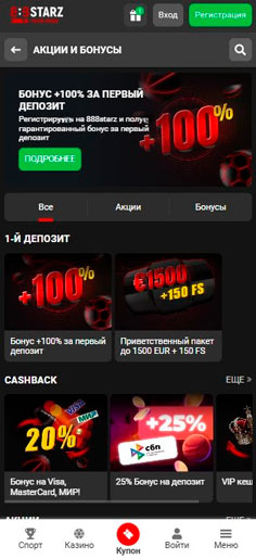 Промо